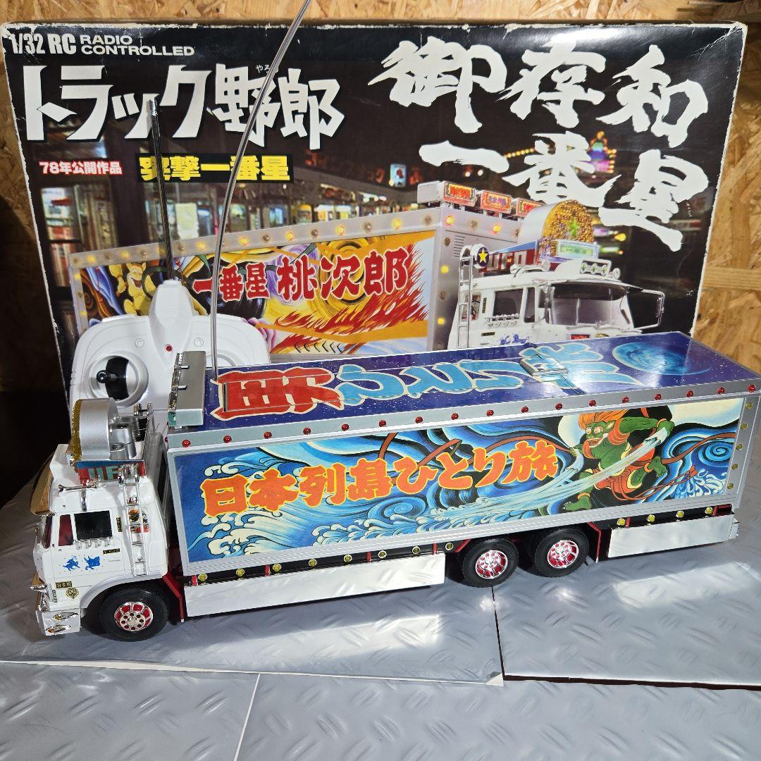 トラック野郎突撃一番星　青島文化教材社スカイネットラジコン　デコトラ