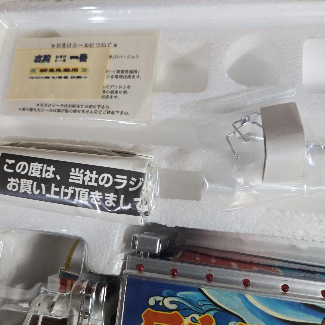 トラック野郎突撃一番星　青島文化教材社スカイネットラジコン　デコトラ