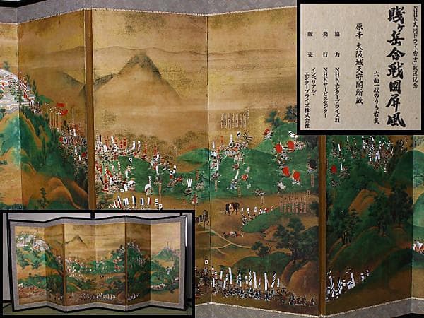 #希少 #レア #NHK #賤ヶ岳合戦図屏風 #複製画 #一隻 #大河鎧兜日本刀