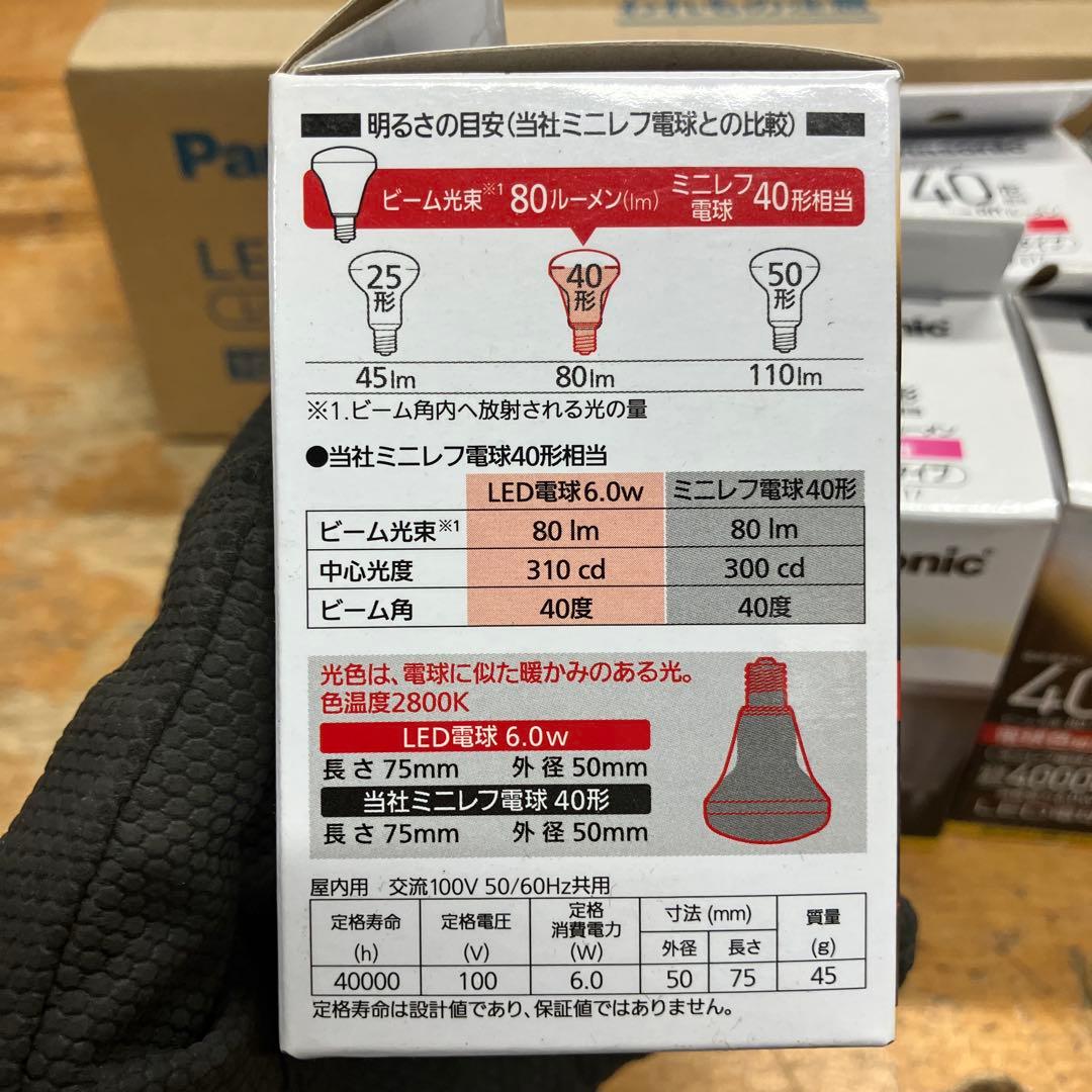 Panasonic LDR6L-W-E17 新品16個