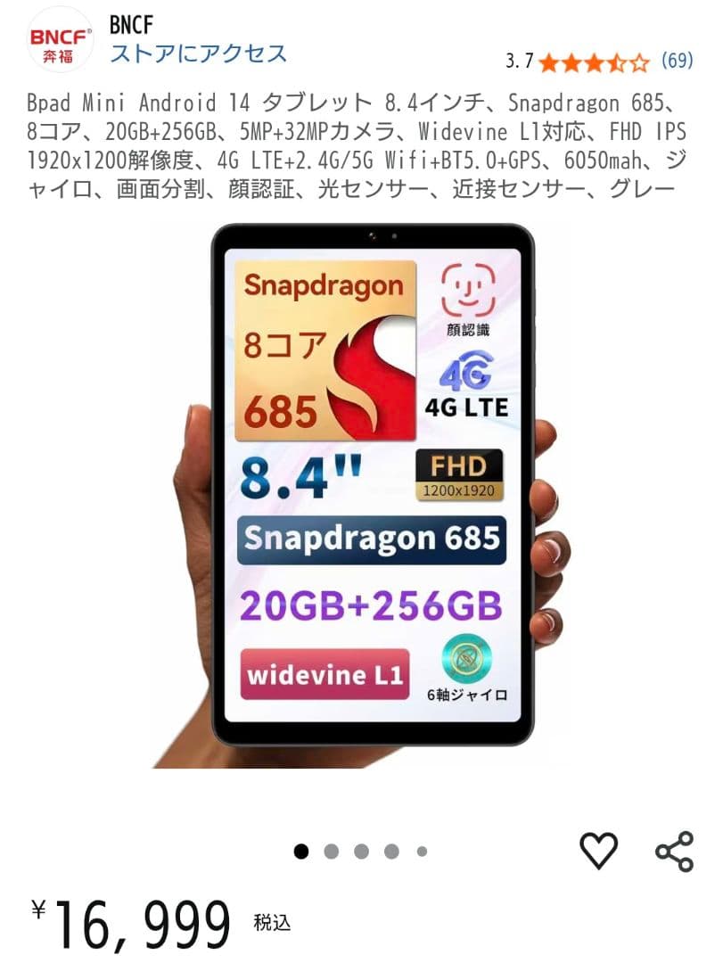 Y*u様 【極美品】BNCF BPAD MINI　4G通信可