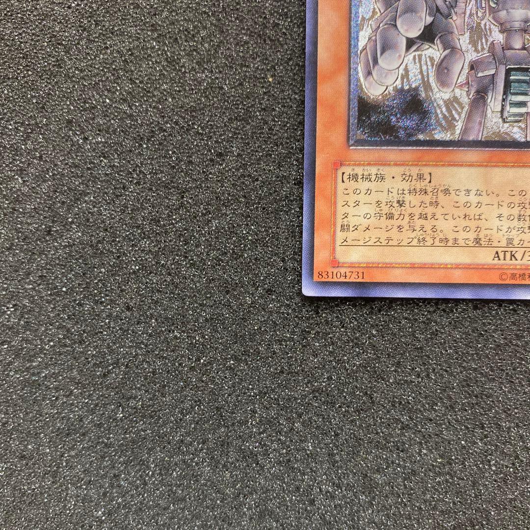 デ*ラ様 【美品】　遊戯王　古代の機械巨人　レリーフ