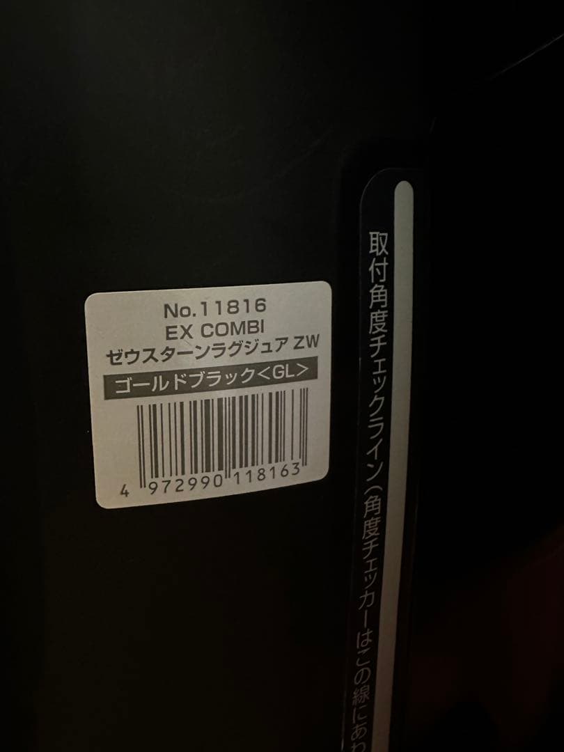 即日発送　コンビ　チャイルドシート　ゼウスターン　ラグジュア ZW 最上位モデル