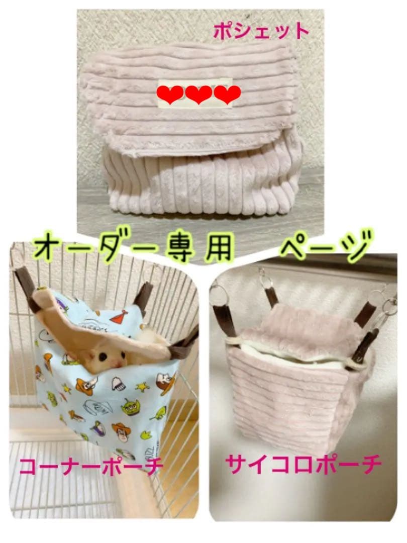 ポシェット.コーナーポーチ.サイコロポーチ　オーダー専用