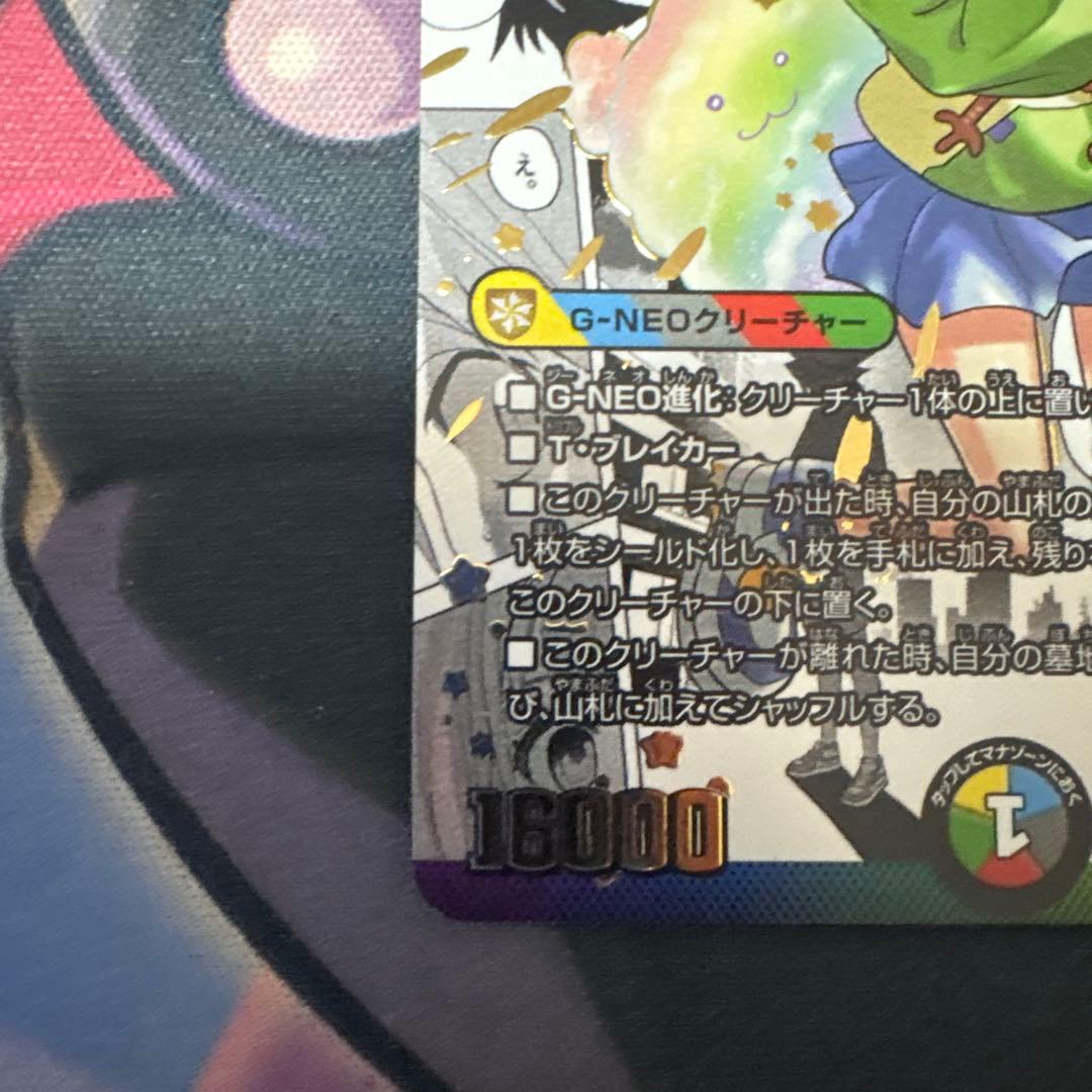 デュエマ　超愛銀河クエーサーラブエクスパンジョン　ヒロインシークレット