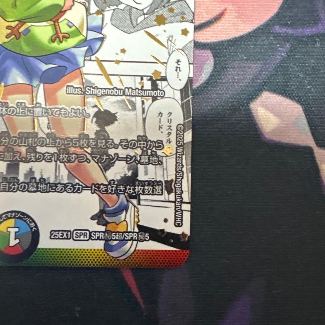 デュエマ　超愛銀河クエーサーラブエクスパンジョン　ヒロインシークレット