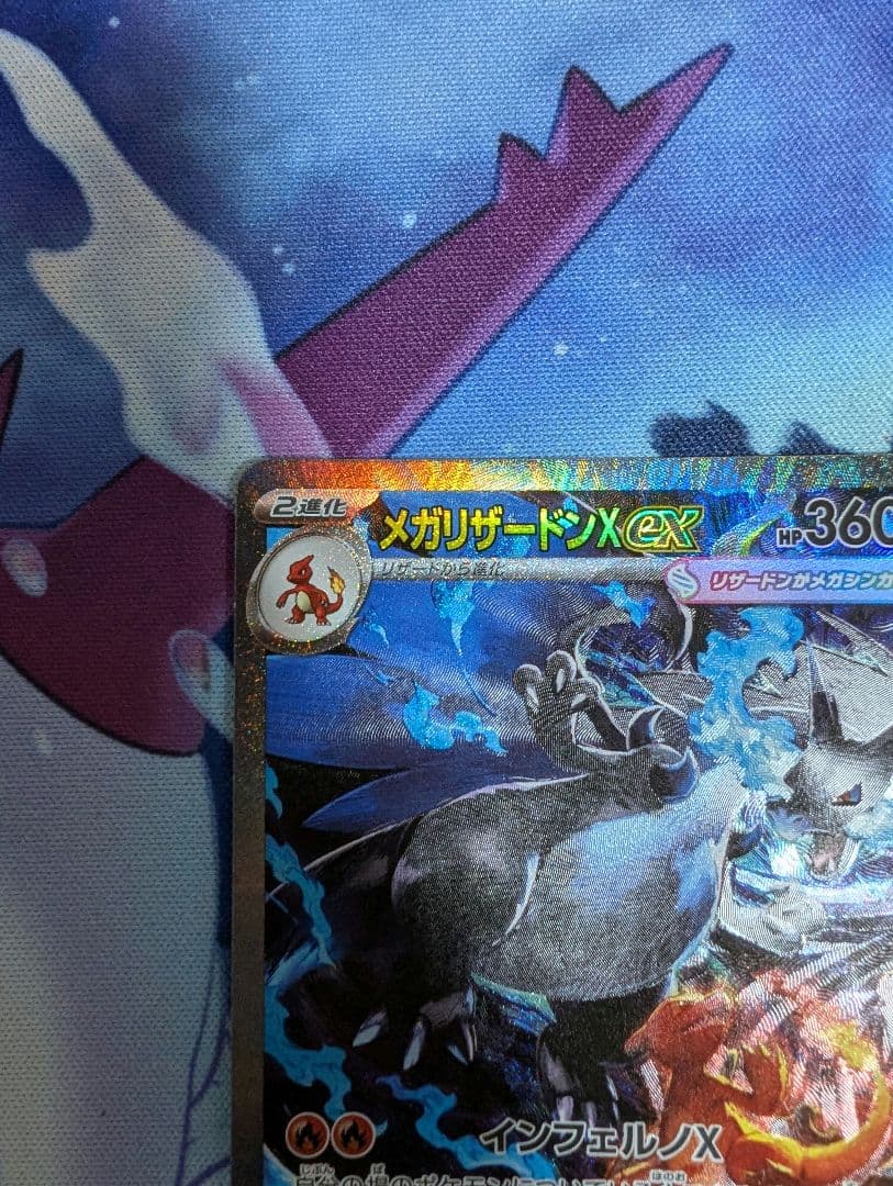 T*a様 メガリザードンX ex SAR インフェルノX 　マグネットローダー