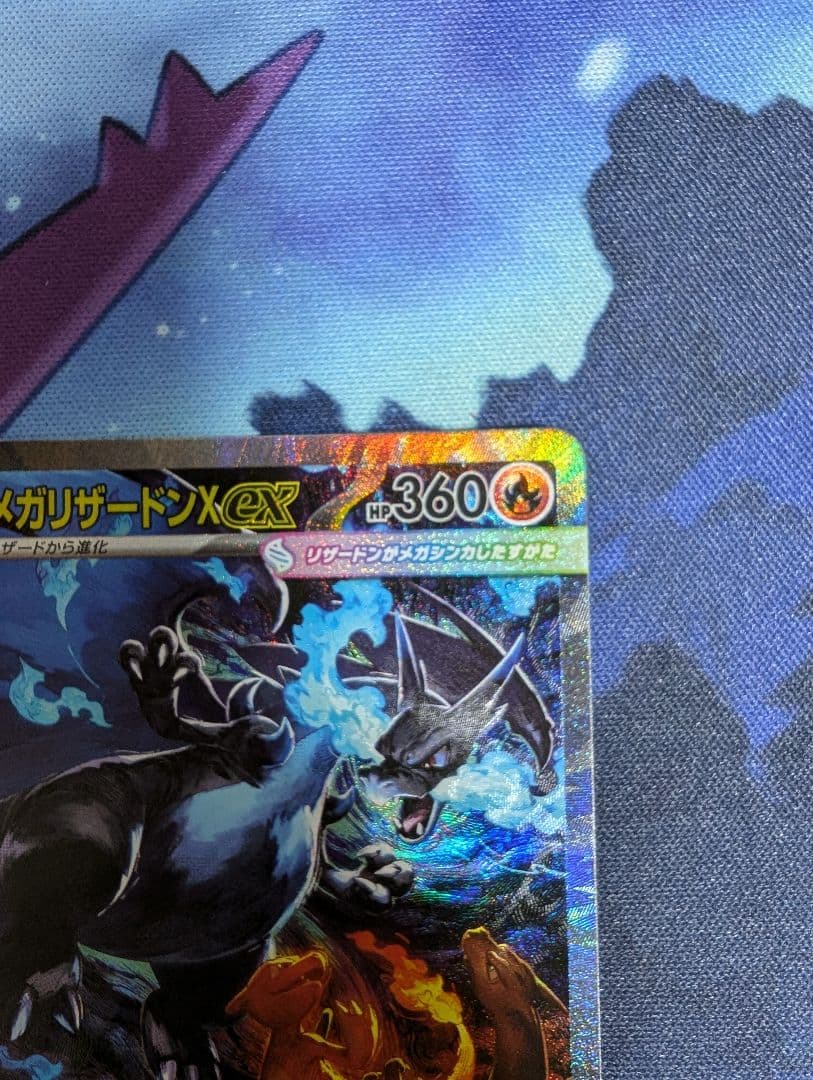 T*a様 メガリザードンX ex SAR インフェルノX 　マグネットローダー