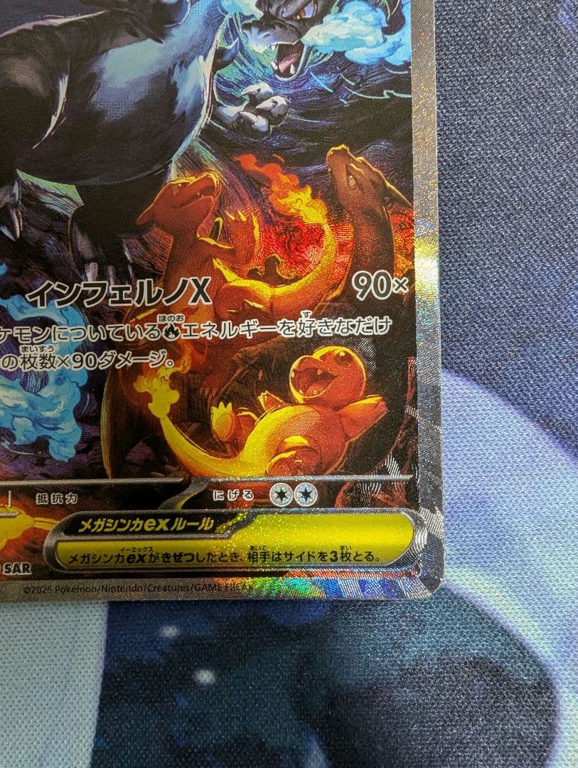 T*a様 メガリザードンX ex SAR インフェルノX 　マグネットローダー