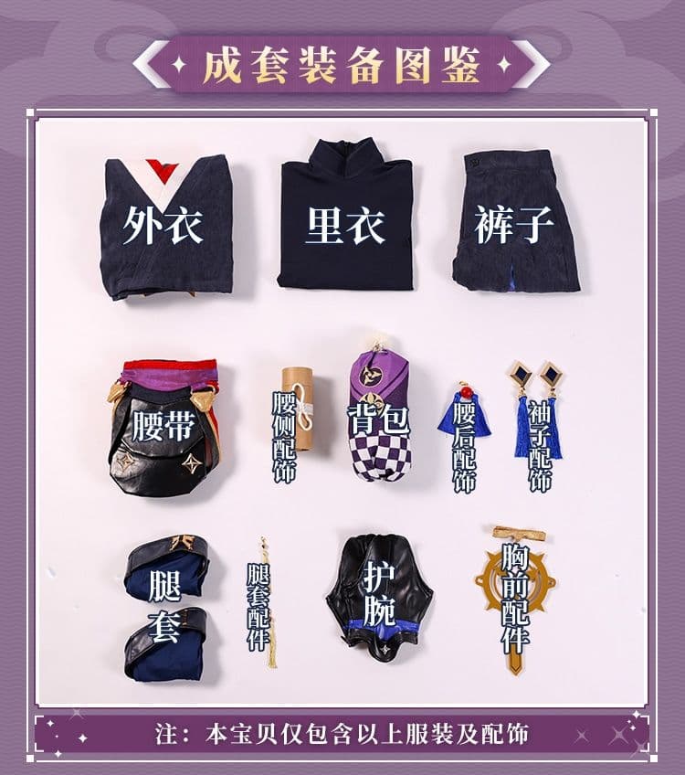 原神げんしん 散兵 スカラマシュ三分妄想製 コスプレ衣装 高級感フルセット 新品