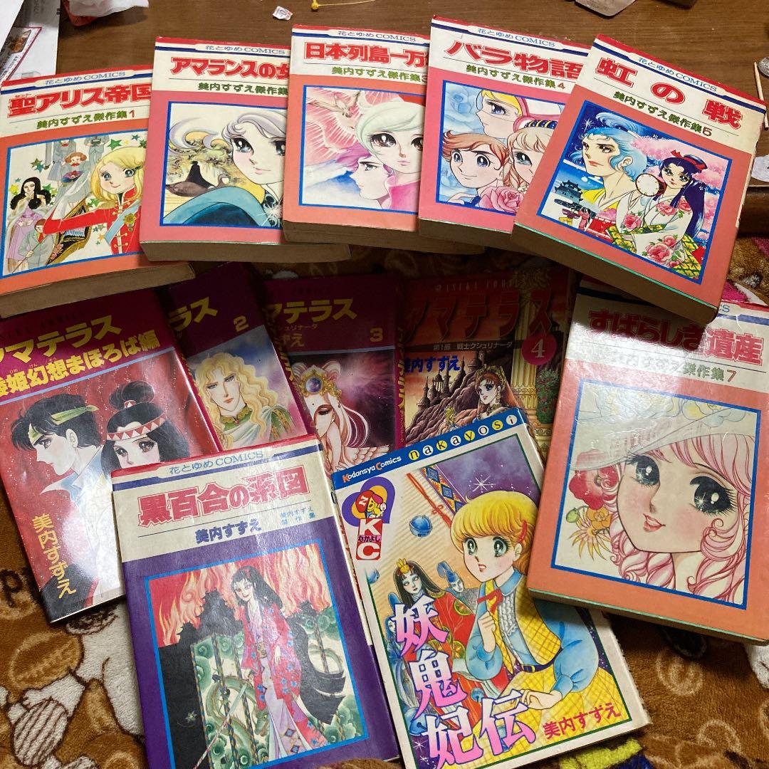 身内すずえ　傑作集123457 アマテラス