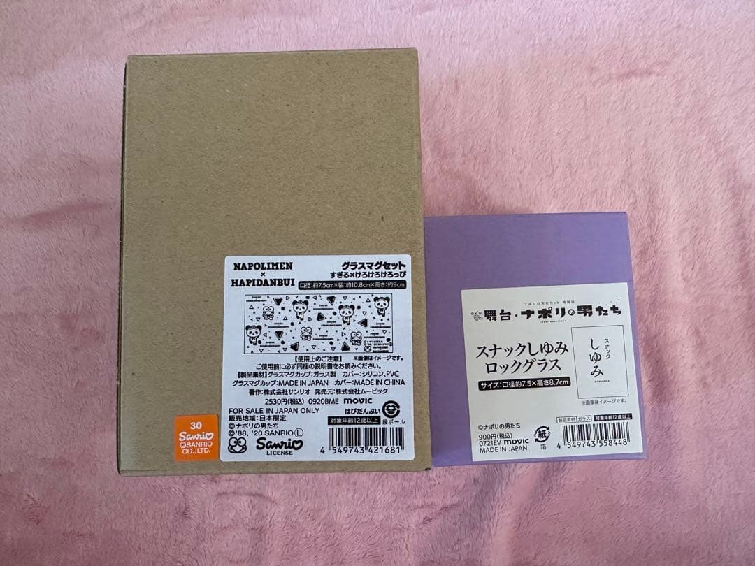 ナポリの男たち まとめ売り