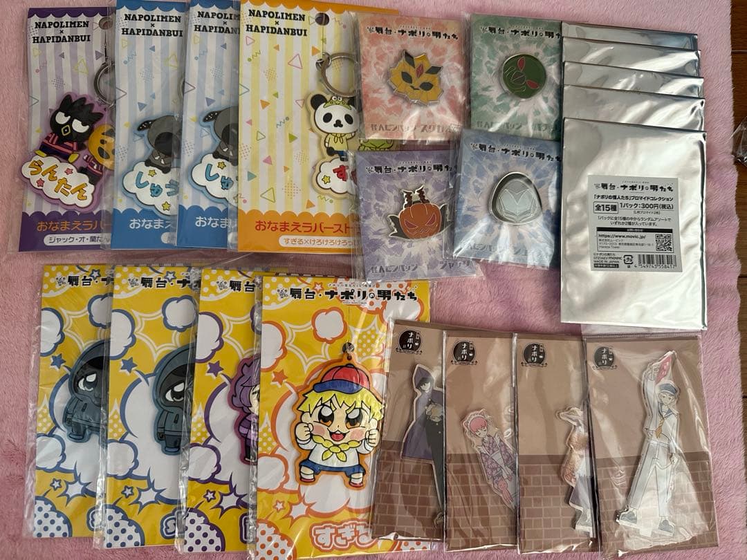 ナポリの男たち まとめ売り