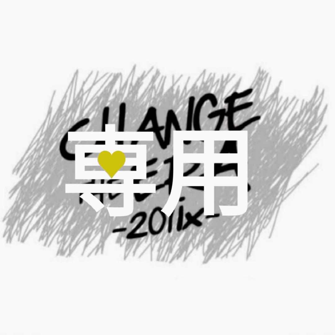 10969様 リクエスト 2点 まとめ商品