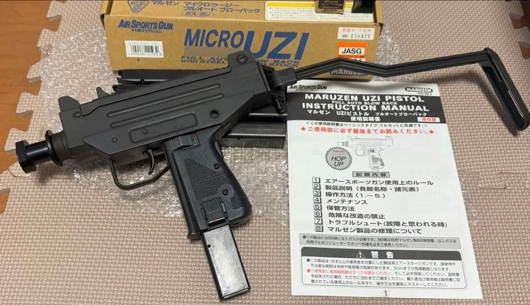激レア　絶版　マルゼン　マイクロウージー　フルオートブローバック　限定版