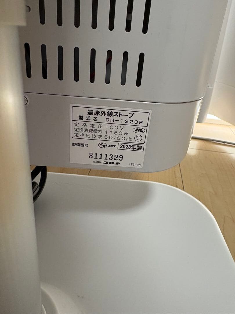 CORONA（コロナ）コアヒート DH-1223R（2023年製）