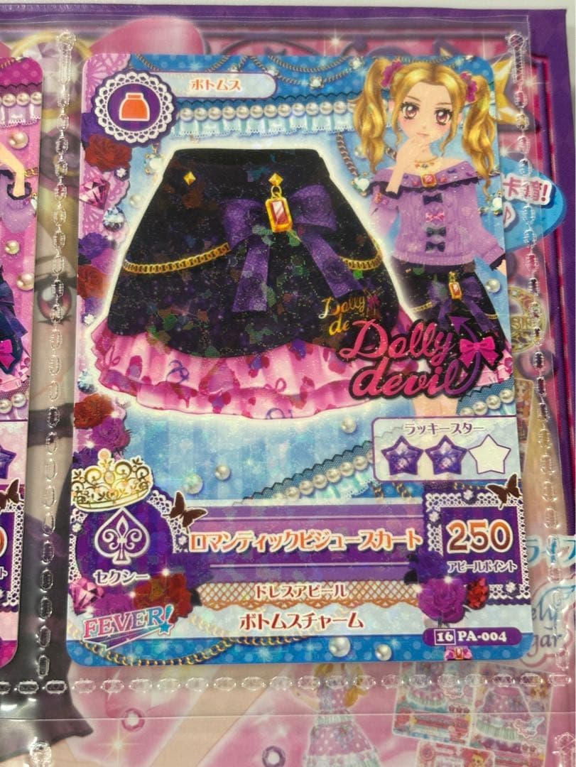 台湾版 未使用 アイカツカード　ロマンティックビジュー 大地のの
