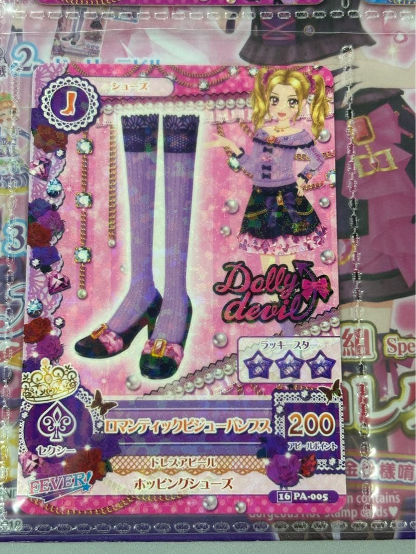 台湾版 未使用 アイカツカード　ロマンティックビジュー 大地のの