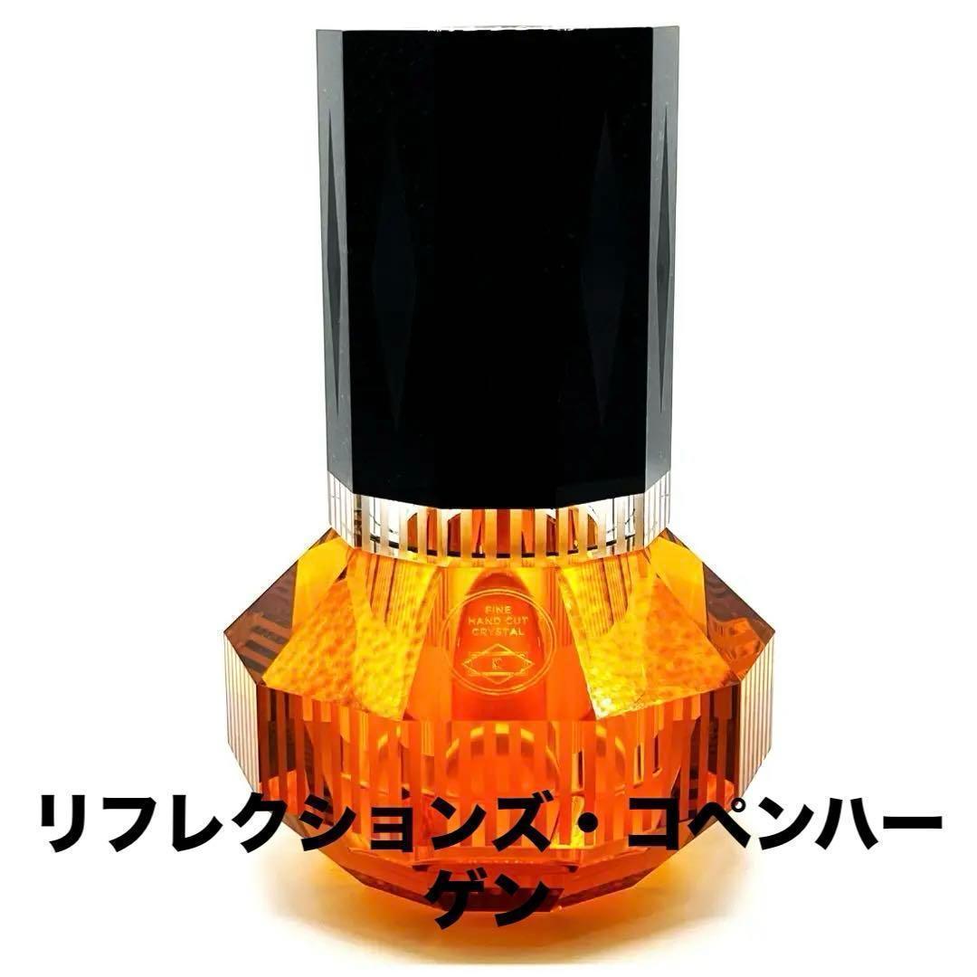 リフレクションズ・コペンハーゲンのCHICAGO（花瓶の名前）飴色の花瓶