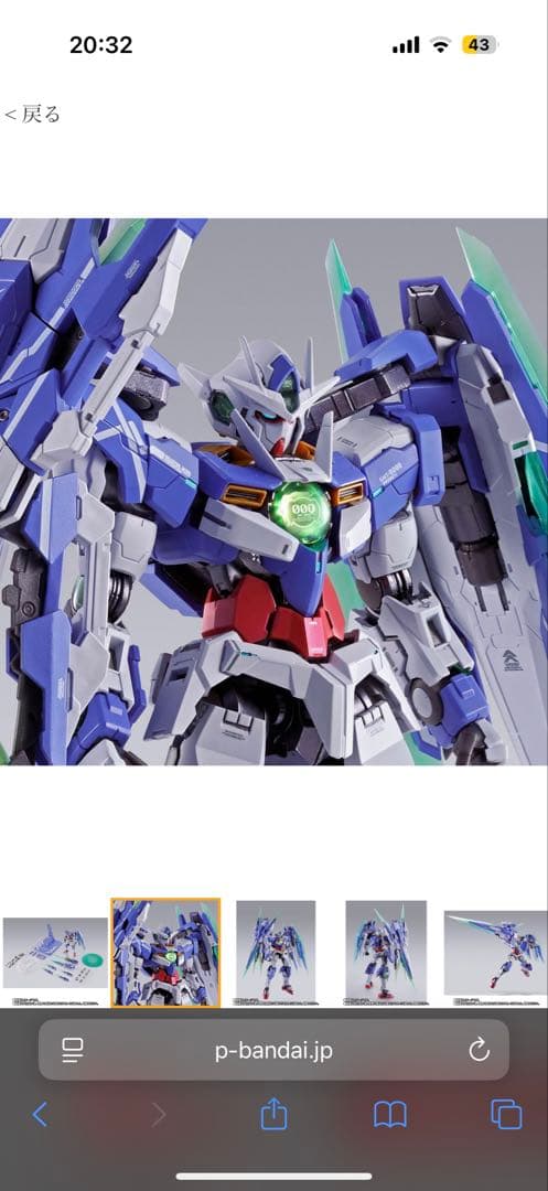 メタルビルド　 ダブルオークアンタフルセイバー