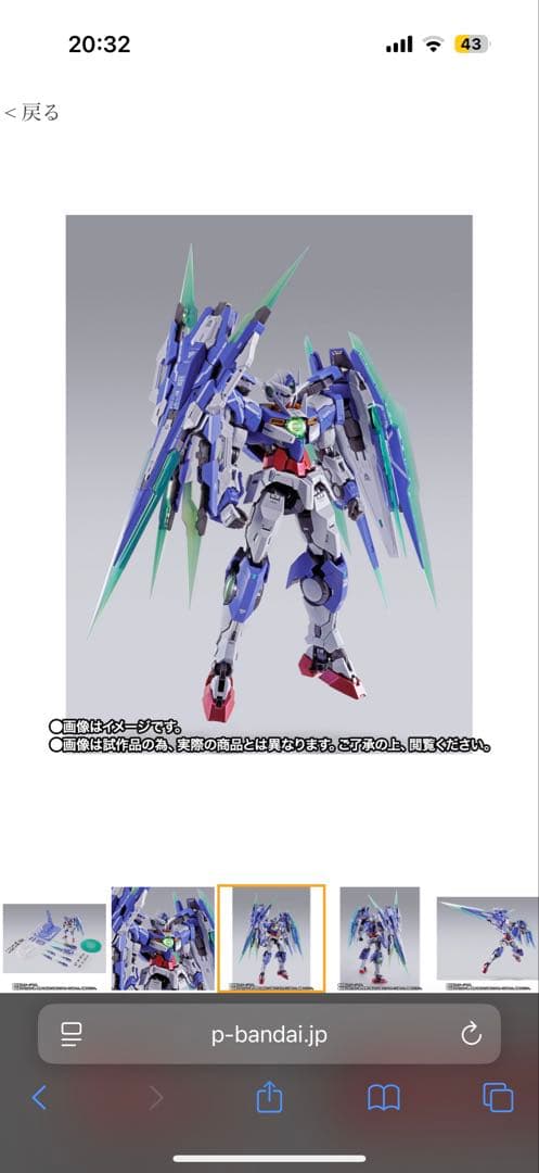 メタルビルド　 ダブルオークアンタフルセイバー