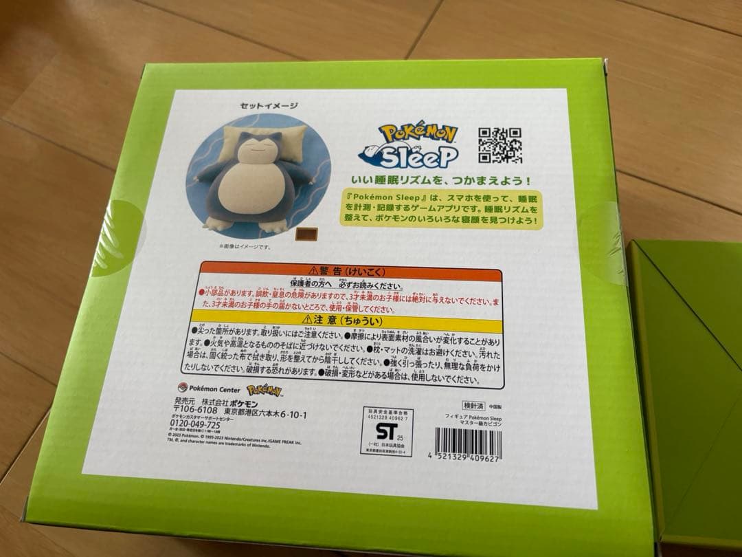 フィギュア Pokemon Sleep カビゴンワカクサ本島 コンプセット
