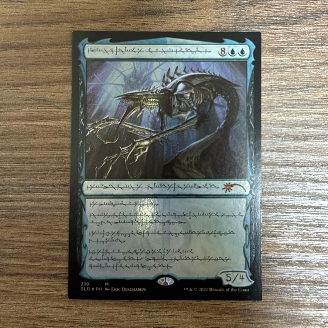 MTGエラーカード　核の占い師、ジン＝ギタクシアス