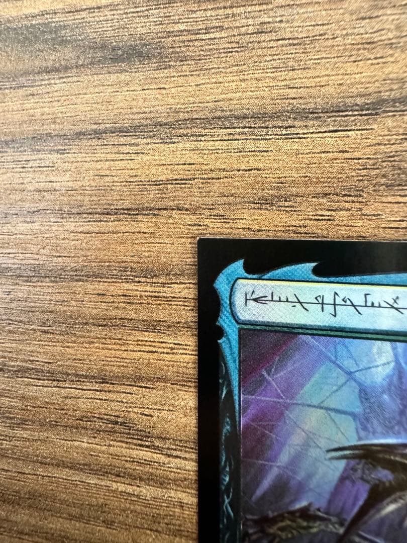 MTGエラーカード　核の占い師、ジン＝ギタクシアス