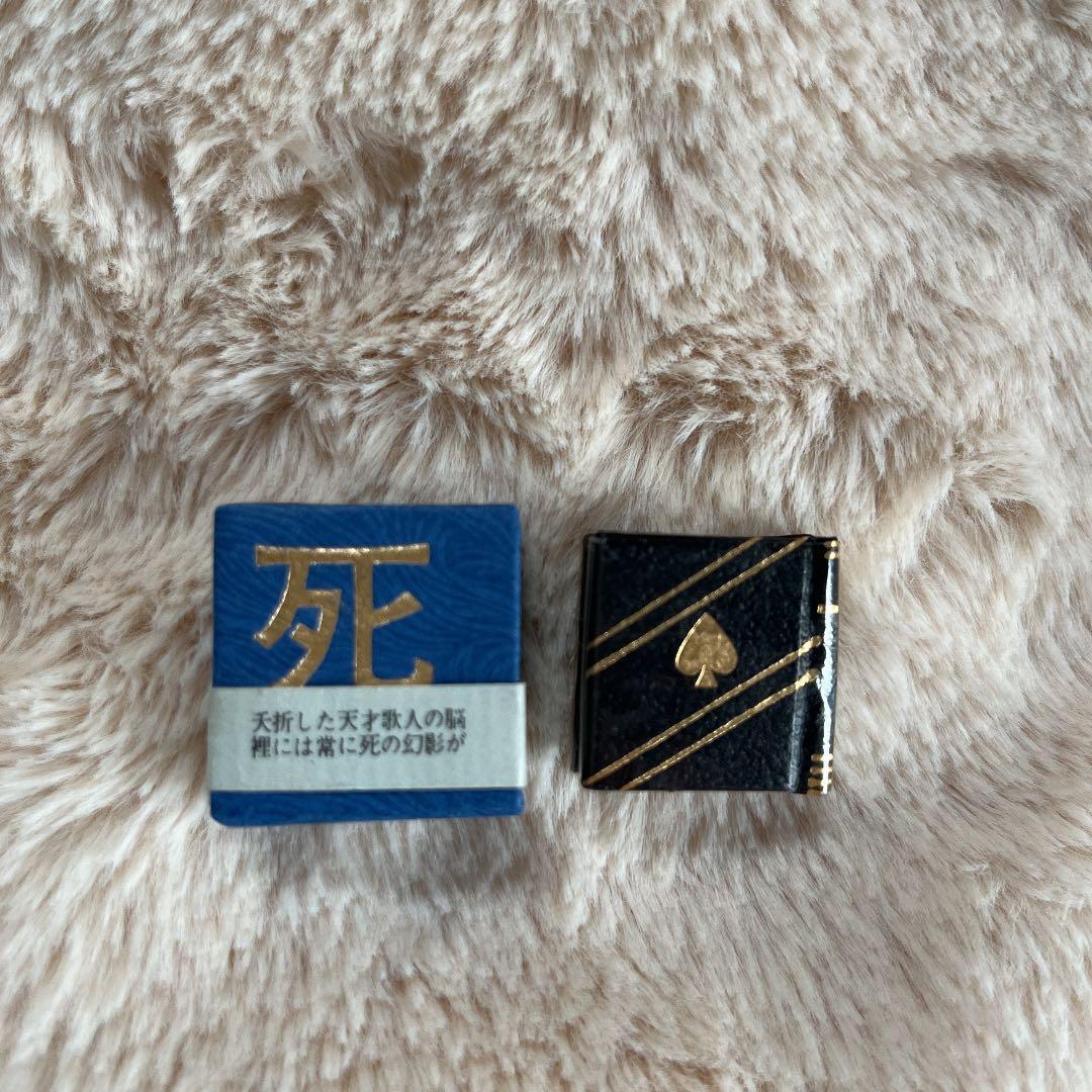 豆本 死 石川啄木 コンノ書房 ミクロ文庫