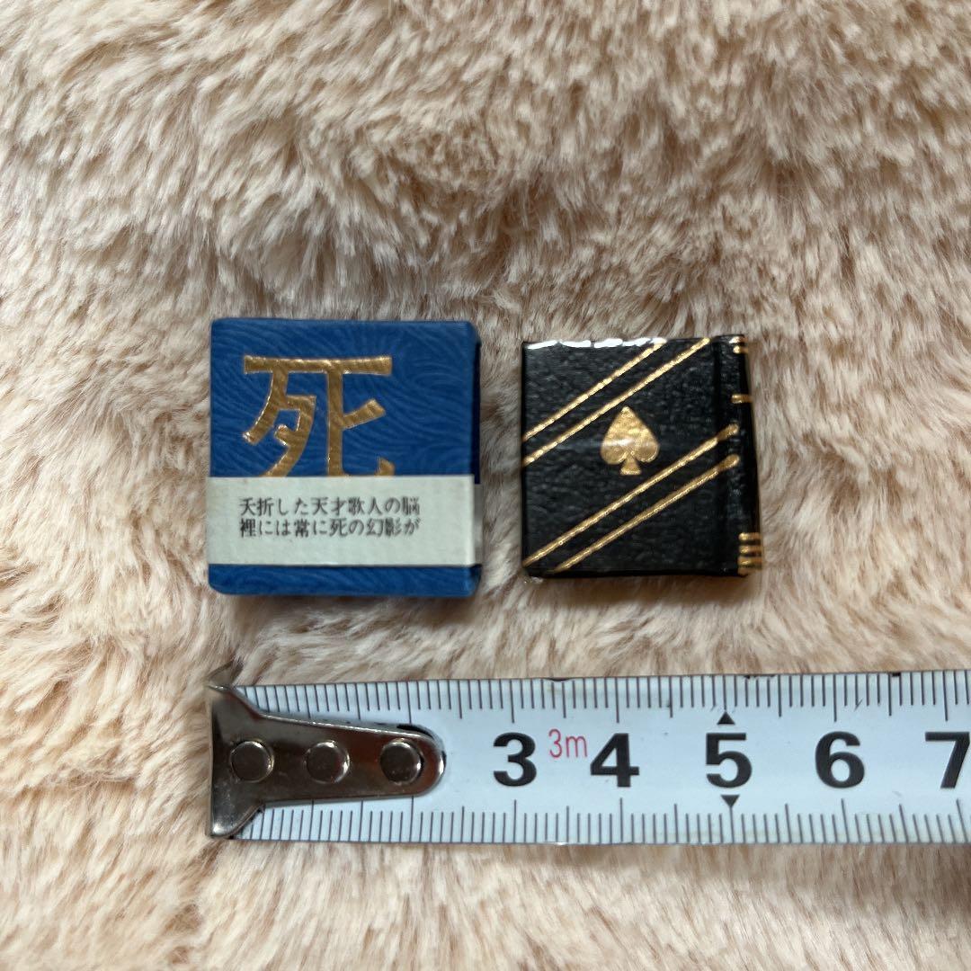 豆本 死 石川啄木 コンノ書房 ミクロ文庫