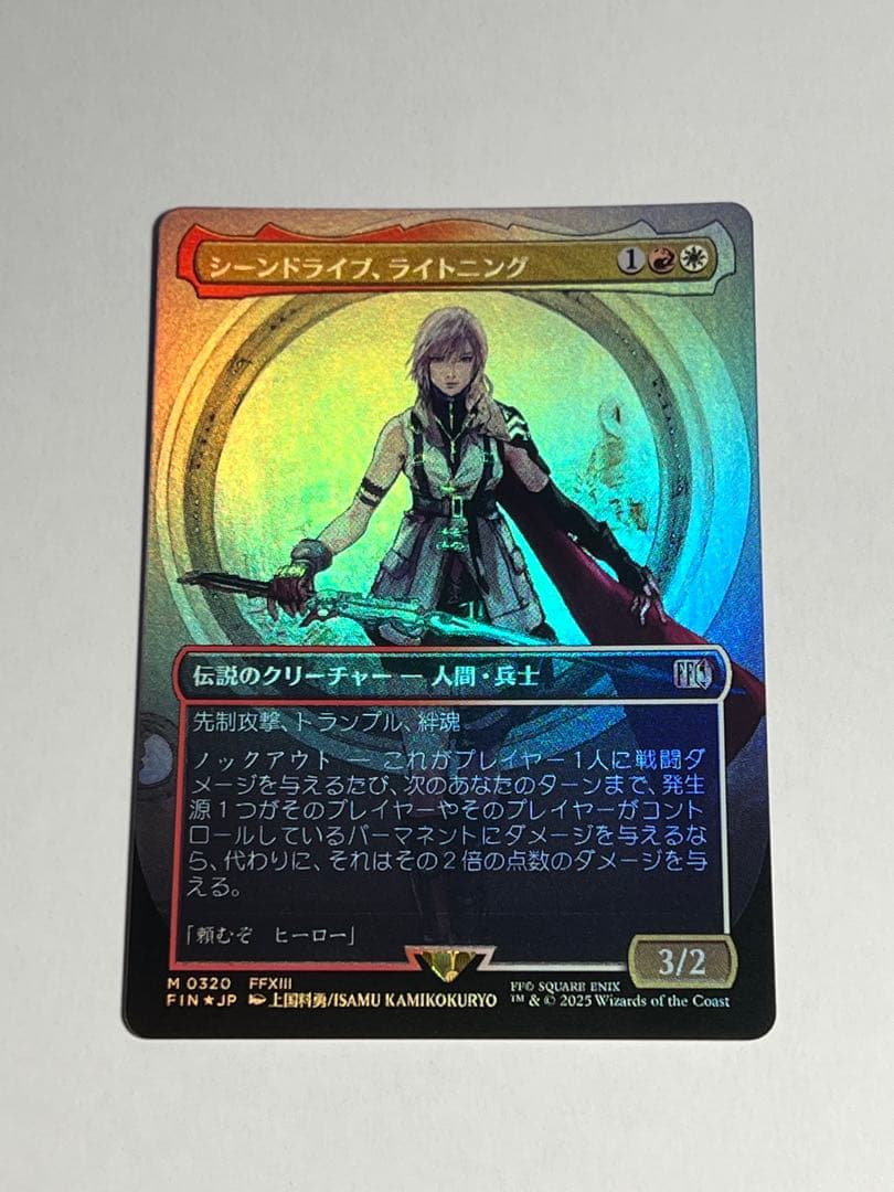 MTG シーンドライブ、ライトニング Foil ボーダーレス 日本語版