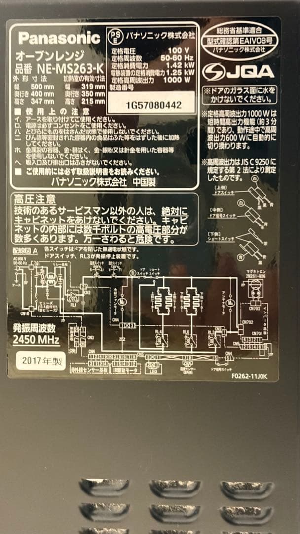 【美品】Panasonicオーブンレンジ NE-MS263-K