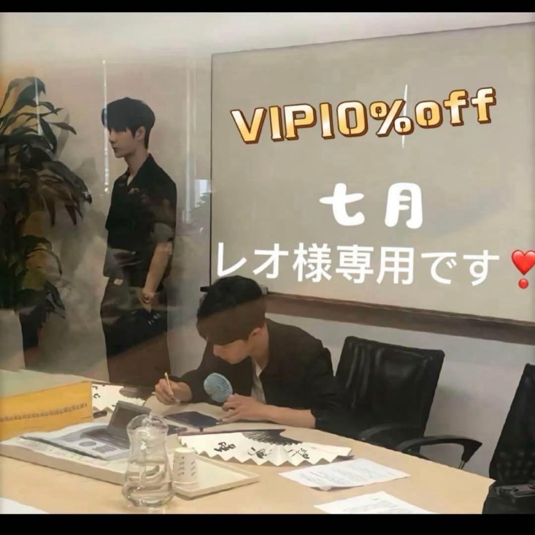 （7月VIP 10%off中) レオです❣️0710