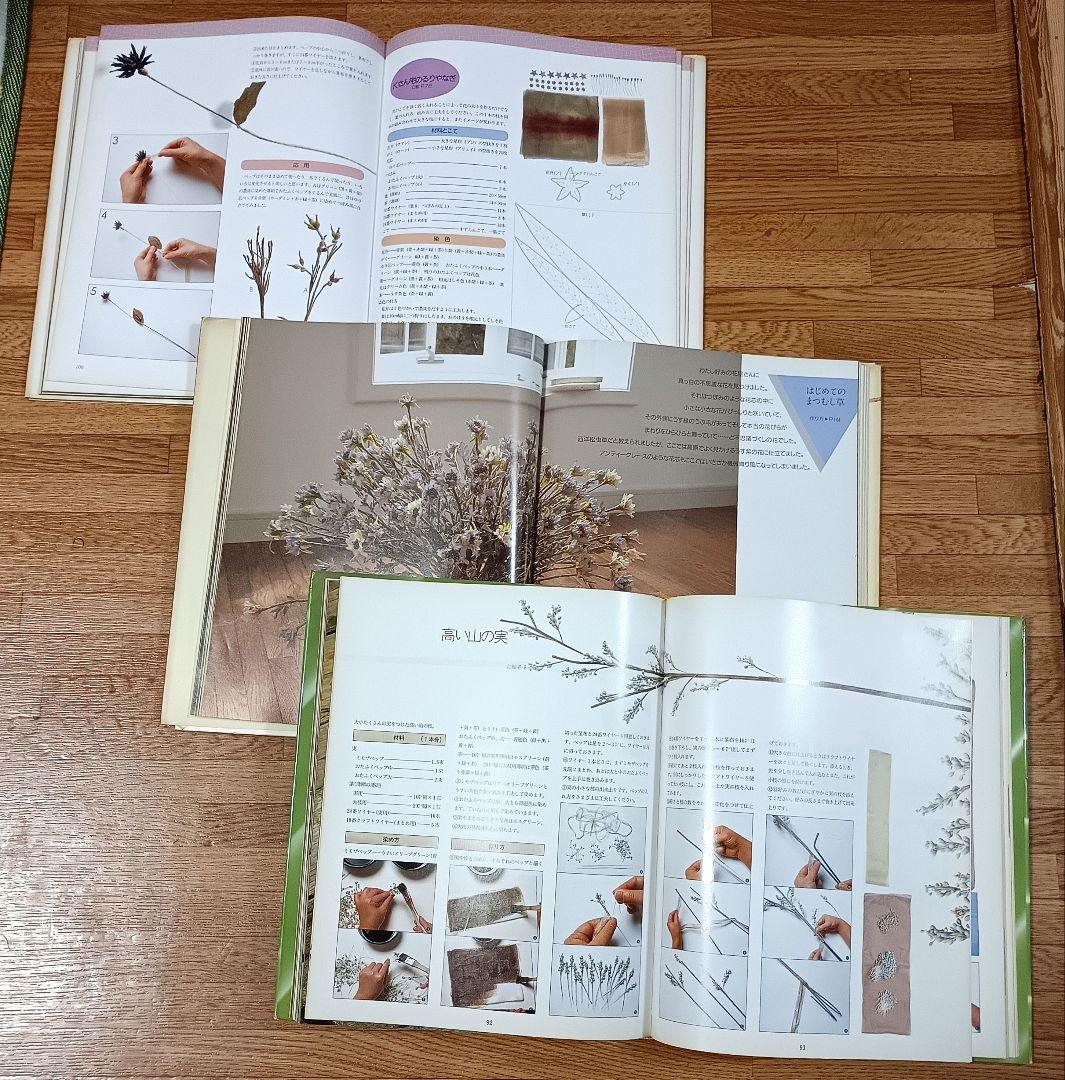 山上るい 布花・花の贈りもの・山の花 山の実・野の花 野の草 5冊セット