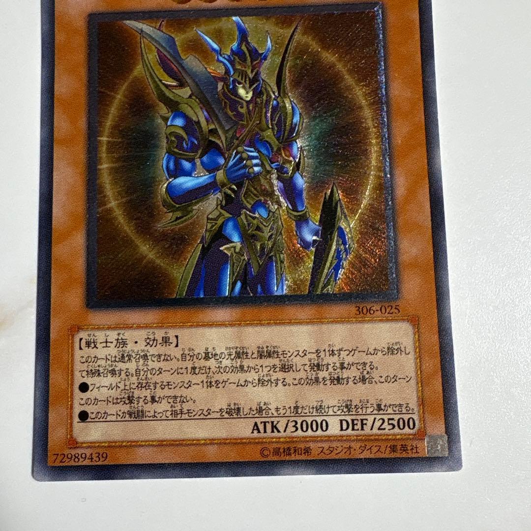 遊戯王　カオスソルジャー　開闢の使者　レリーフ