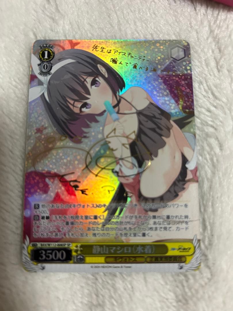 ヴァイス　ブルアカ　水着マシロSP