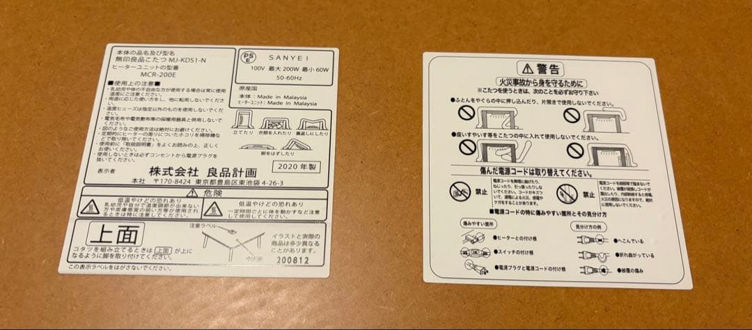 【廃盤品】無印良品 楕円 こたつ 小 MJ-KDS1-N 2020年製