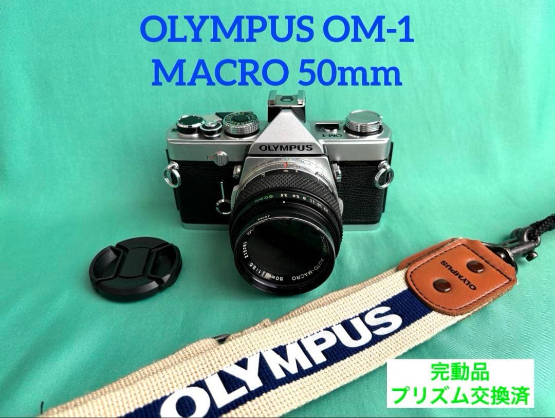 ★ OLYMPUS OM-1 + ★ MACRO 50mm
