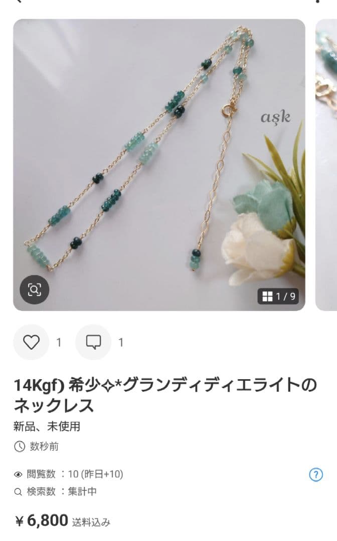 Kayaページ》14Kgf❩ 希少✧*グランディディエライトのネックレス