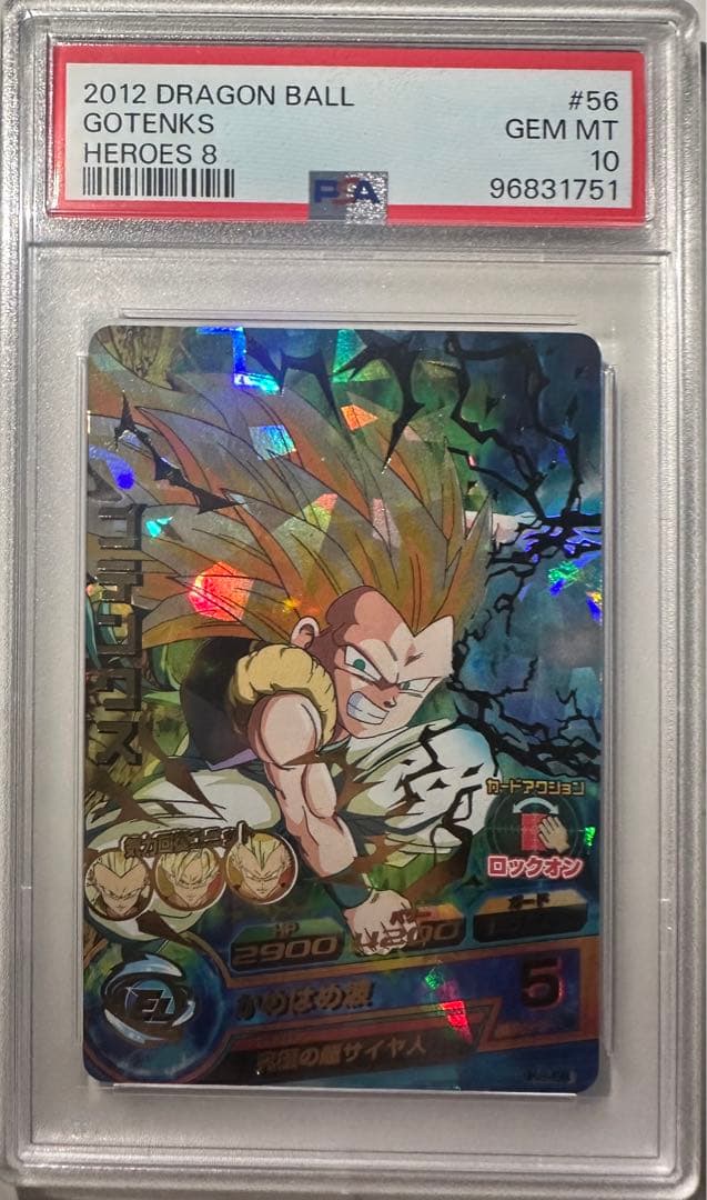 H8弾 コンプ5枚セット PSA10 旧弾　ドラゴンボールヒーローズ　DBH