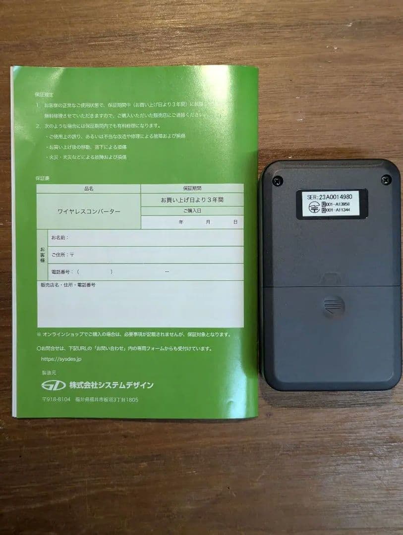 □ SMART GARAGE スマート ガレージ コンバーター