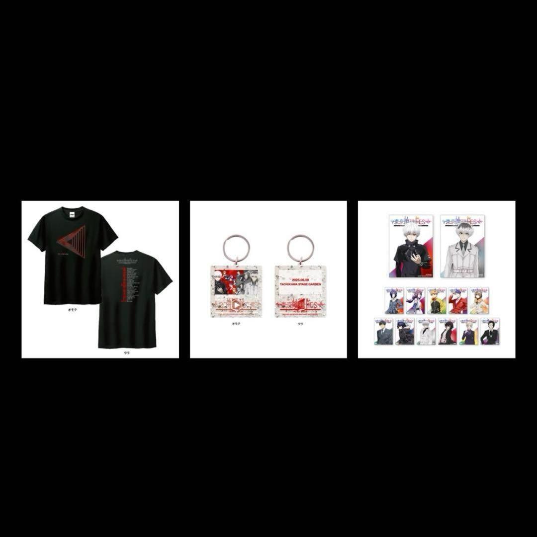 東京喰種fes PLAY BACK プレミア席 特製グッズセット