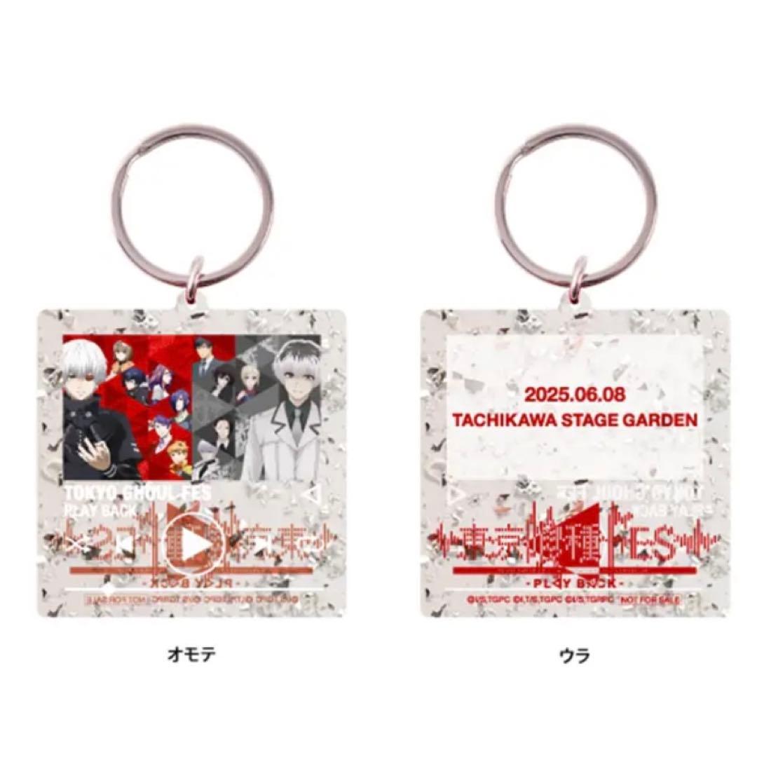 東京喰種fes PLAY BACK プレミア席 特製グッズセット