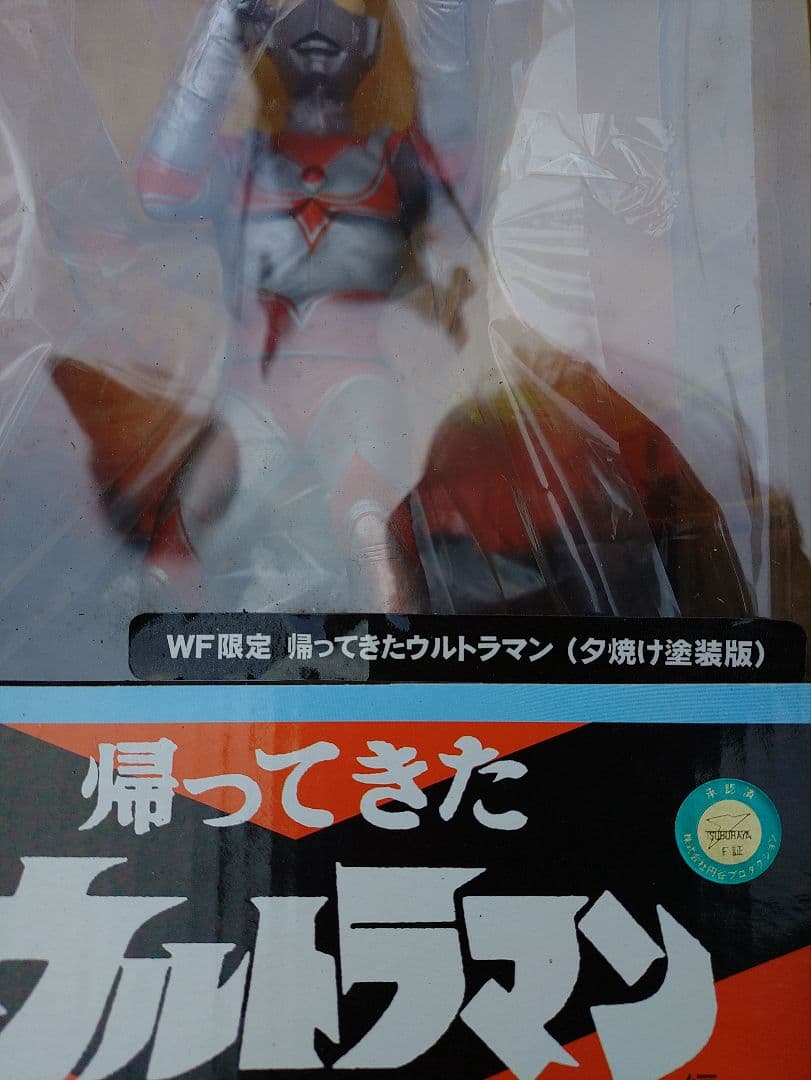 新品エクスプラス大怪獣シリーズ帰ってきたウルトラマンWF限定夕焼け塗装少年リック