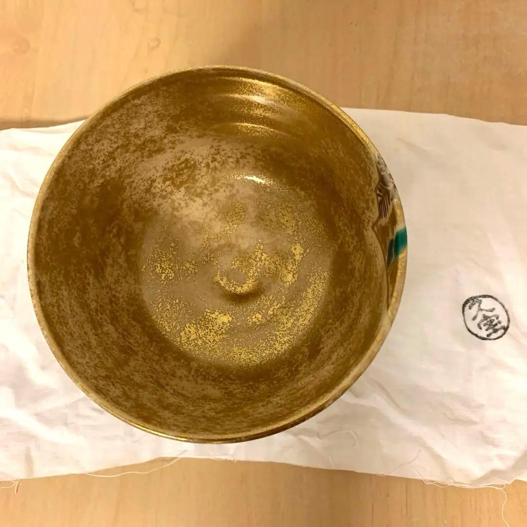 【最終お値下げ】茶道具　茶碗　仁清写扇面流茶碗　４代久世久宝