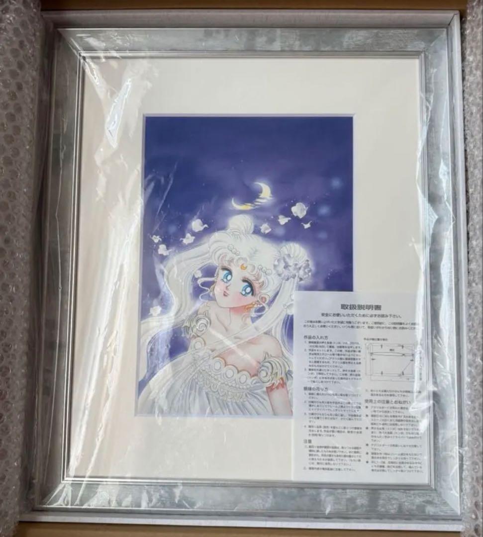 セーラームーン 複製原画 セーラームーン展 限定 正規品 美品