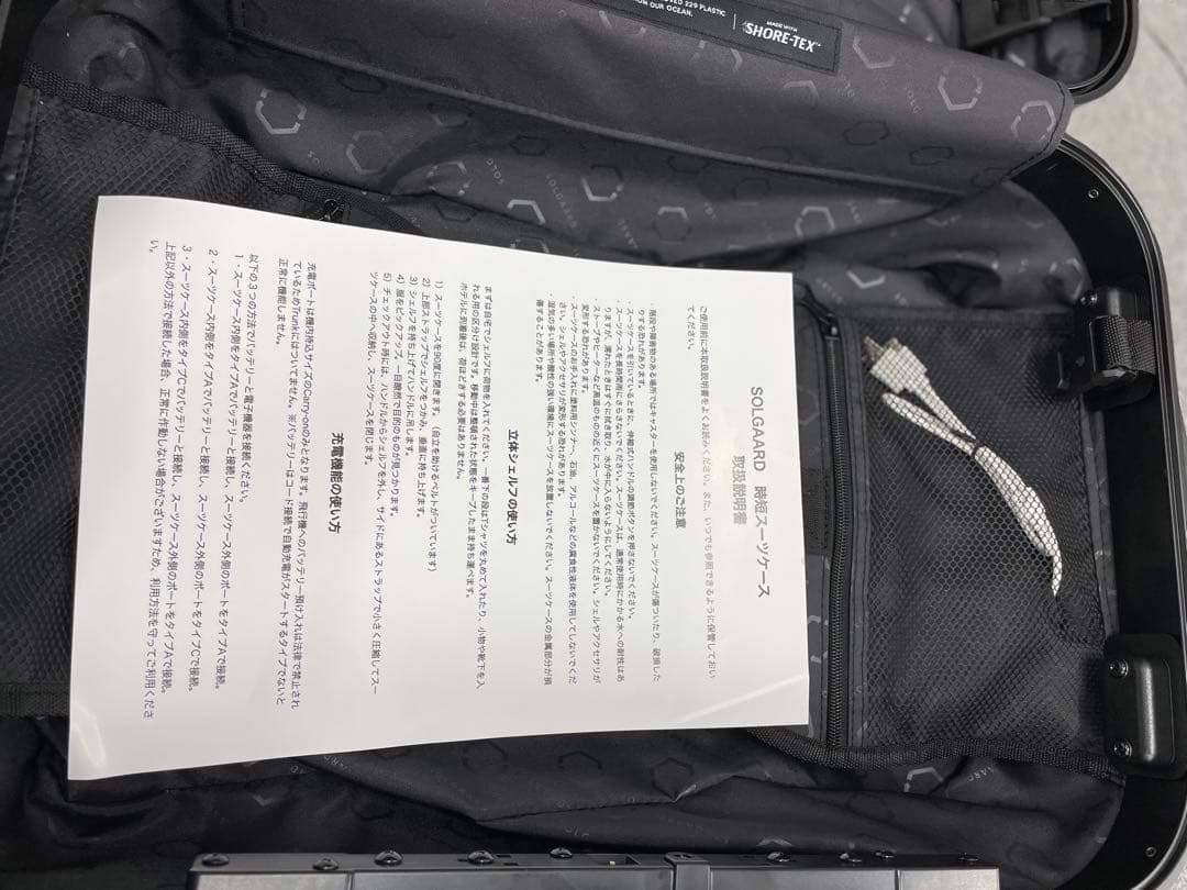 SOLGAARD ブラックキャリーケース　1912 0.7