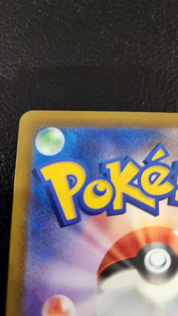 【極美品】メガゲンガーex SAR [M2a 240/193］