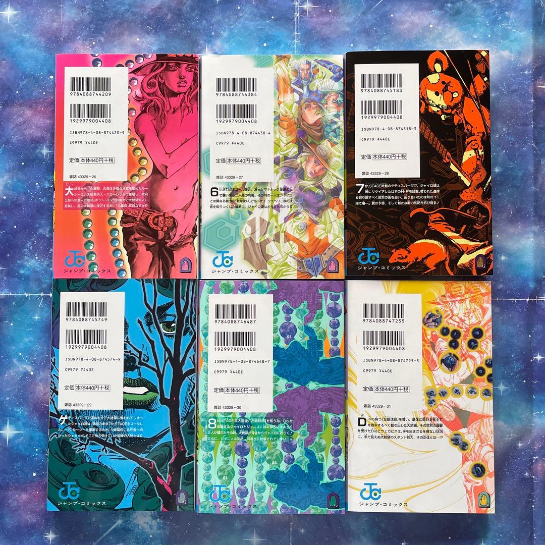 ジョジョの奇妙な冒険　第7部　Steel ball run　全巻セット