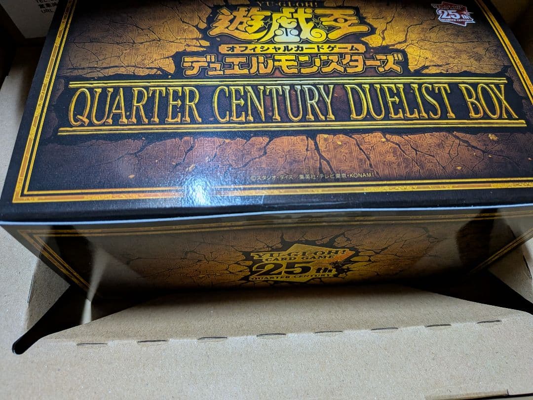 遊戯王OCG QUARTER CENTURY DUELIST BOX